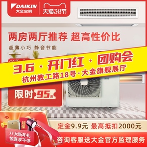 Daikin/大金中央空调家用变频室内多联官方旗舰小4匹5匹一拖三PMX
