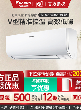 大金空调官方旗舰官网FTXM236WC白色大1.5p省电家用壁挂机新国标