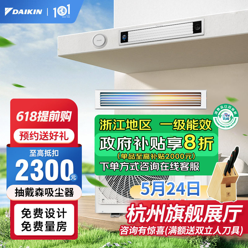 大金中央空调Daikin专用变频冷暖