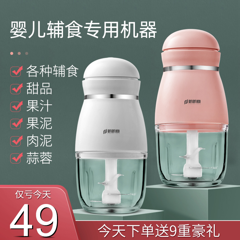 宝宝辅食机婴儿料理棒家用小型搅拌机迷你米糊机奶昔榨果汁绞肉机