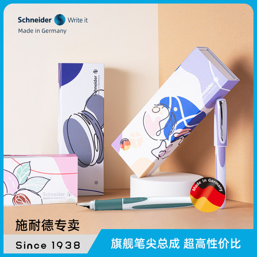 新品 冰淇淋系列  德国进口schneider施耐德RAY钢笔送礼成人练字0