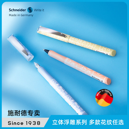 德国进口施耐德钢笔+签字笔双笔头套装礼可换墨囊成长礼成人礼