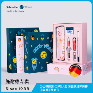 德国进口施耐德钢笔成长礼盒BASE Kid长短杆成长礼成人礼生日礼物