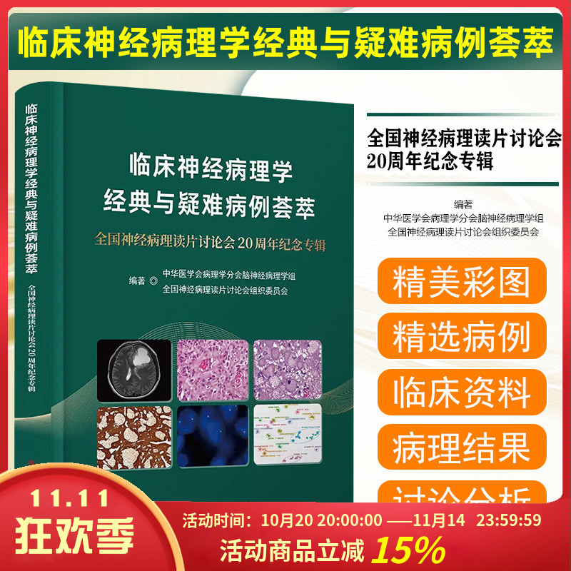 正版保障赠运费险限时特惠