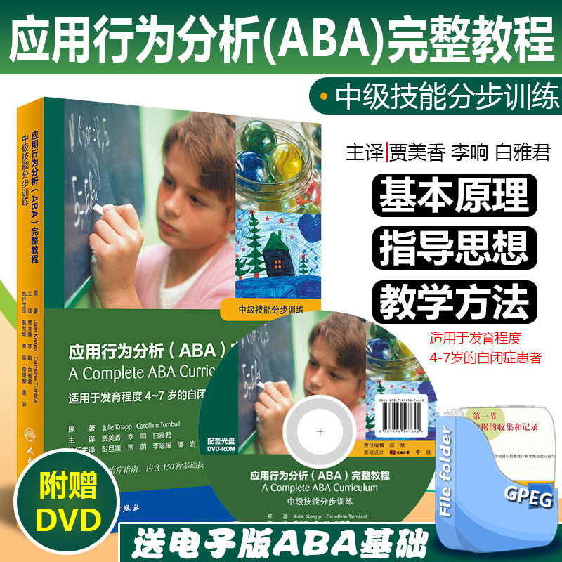 正版应用行为分析ABA