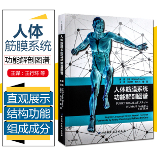 北京科学技术出版 魏强著译 王行环 正版 社9787530491232 意大利引进中文简体版 筋膜健身书 贺大林 人体筋膜系统功能解剖图谱