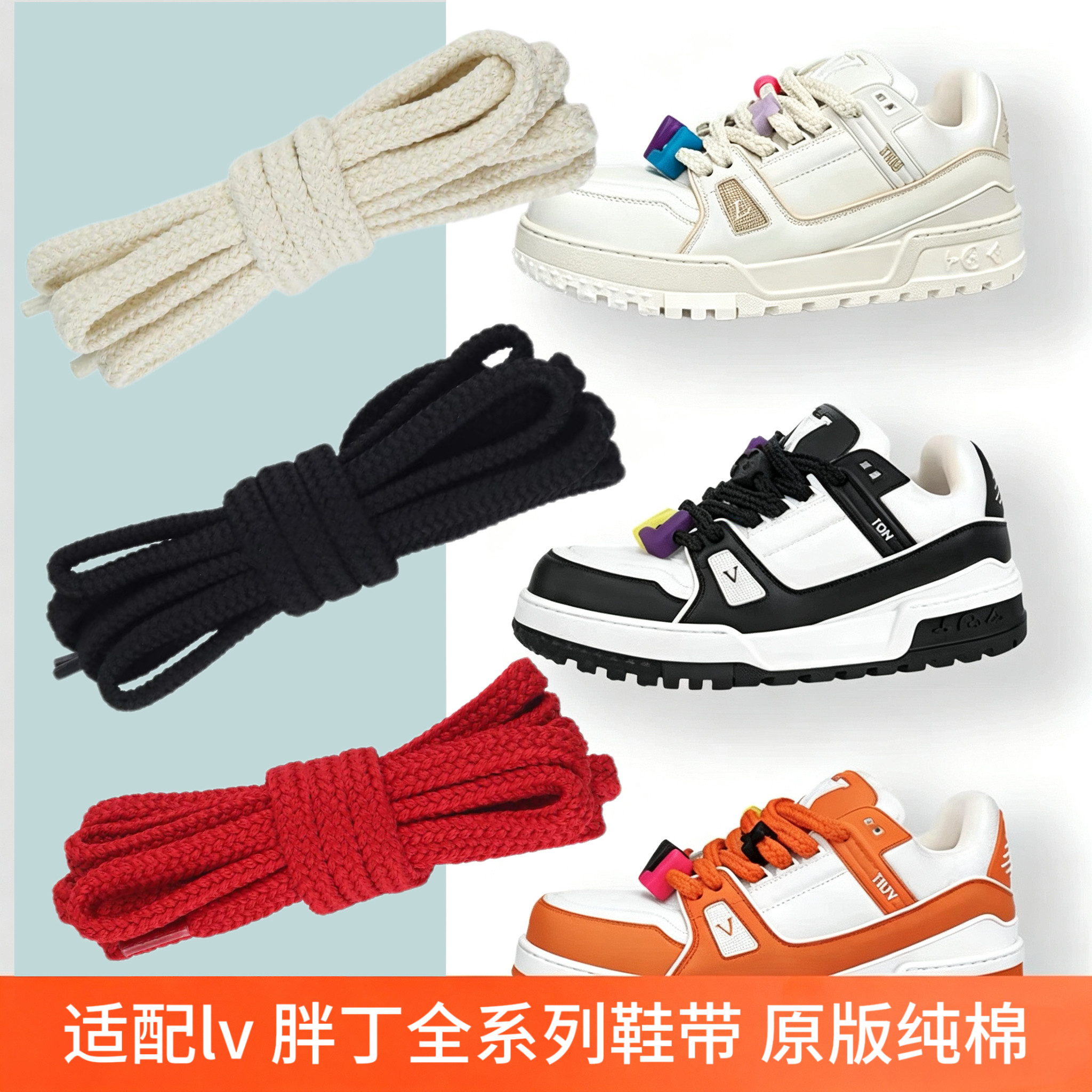 专用lv胖丁鞋带原装免系弹力鞋带圆绳扁平纯棉男款女款多色可选