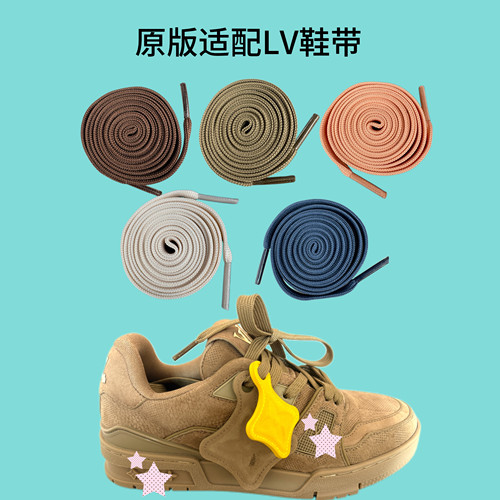 原版适配LV Trainer全系列男女鞋带双层扁平耐磨纯棉多色滑板鞋绳