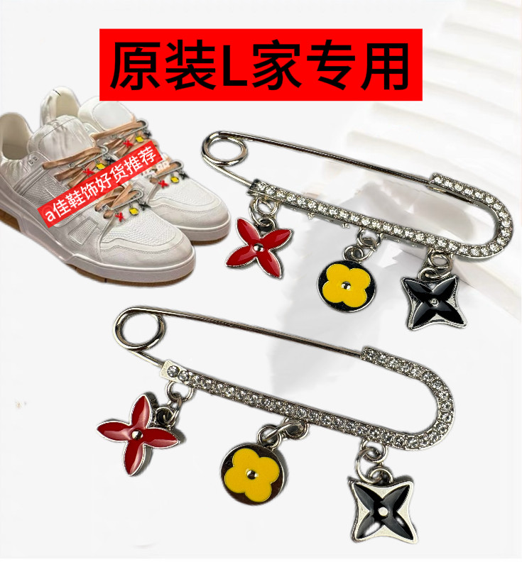 适配新款LV Trainer小白运动鞋滑板鞋带扣男女款板鞋趣味DIY别针