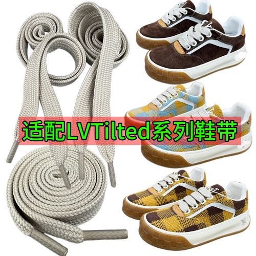 适用于LV 新款Tilted 圆头系带牛反绒饼干鞋原装品质双层扁平鞋带
