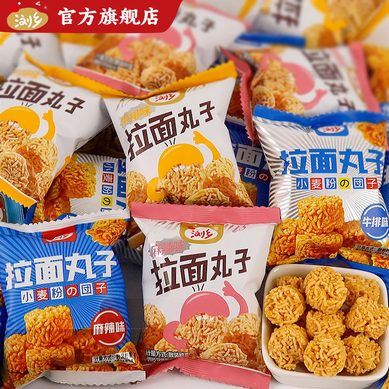 浏乡拉面丸子掌心脆干脆面小包装干吃方便面网红零食小吃休闲食品,零食/坚果/特产,膨化食品,淘宝优惠券,粉丝福利购,淘宝优惠卷
