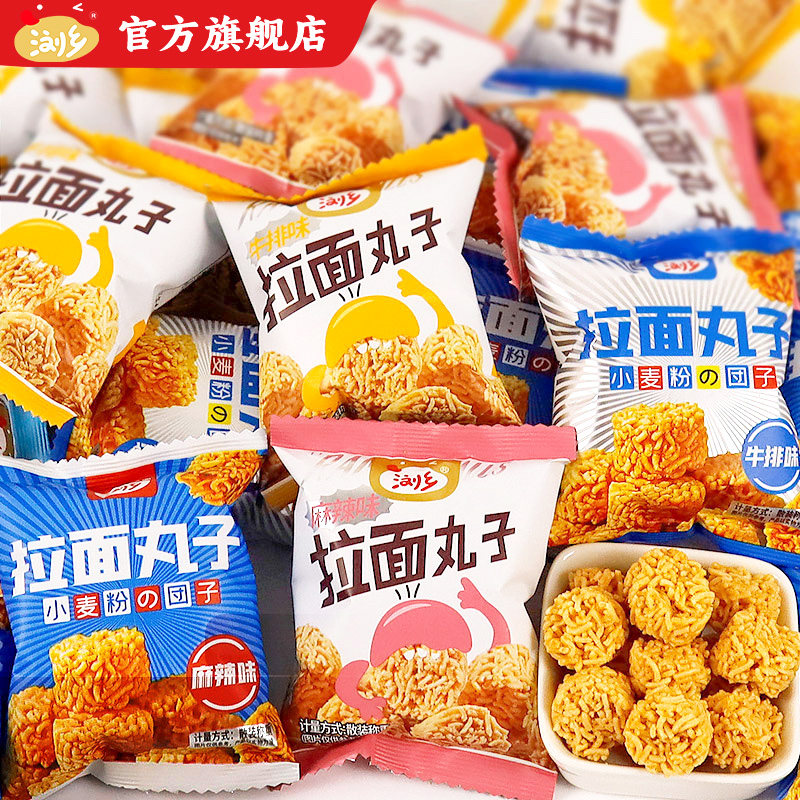 浏乡拉面丸子掌心脆干脆面小包装干吃方便面网红零食小吃休闲食品