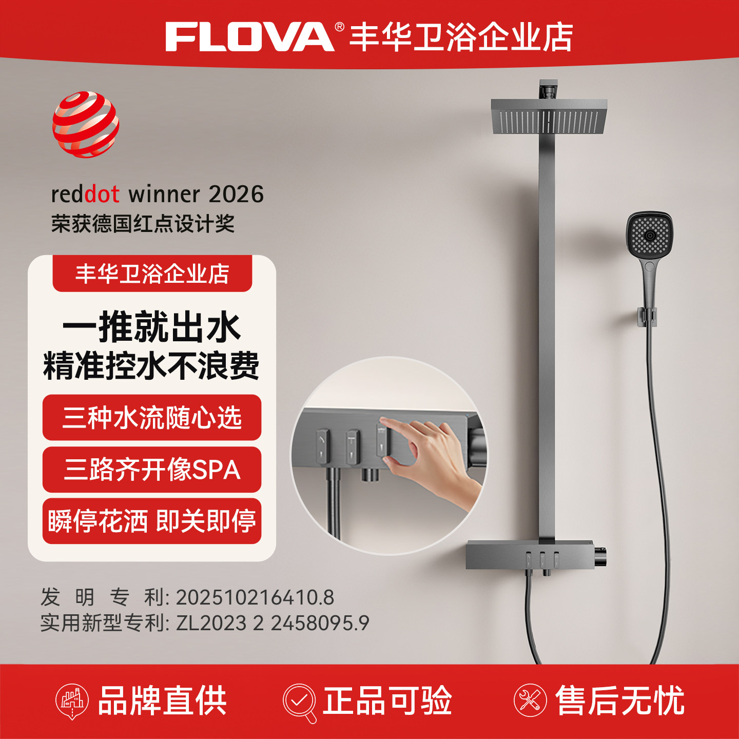 FLOVA丰华卫浴 枪灰色恒温淋浴花洒套装推钮式开关温控瞬停顶喷