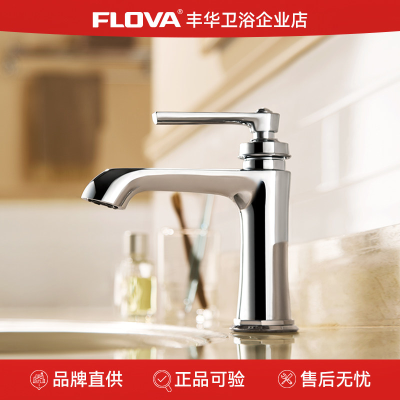 丰华 浴室卫浴铜水龙头卫生间洗脸盆台盆仿古单把单孔冷热龙头,家装主材,面盆龙头,淘宝优惠券,粉丝福利购,淘宝优惠卷