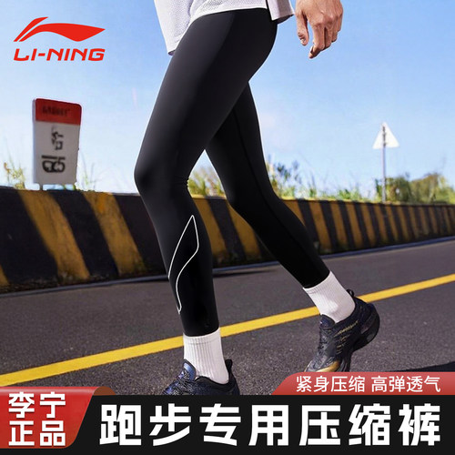李宁运动紧身裤男跑步压缩裤高弹