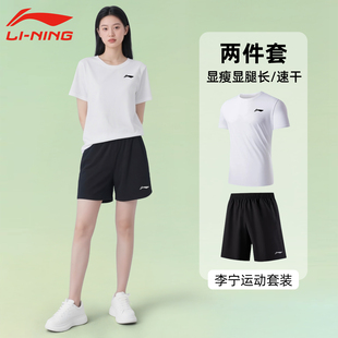李宁跑步运动套装女士速干短袖短裤T恤羽毛球服中考体育初中生夏