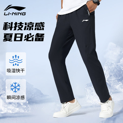 李宁速干运动裤男款夏季裤子薄款