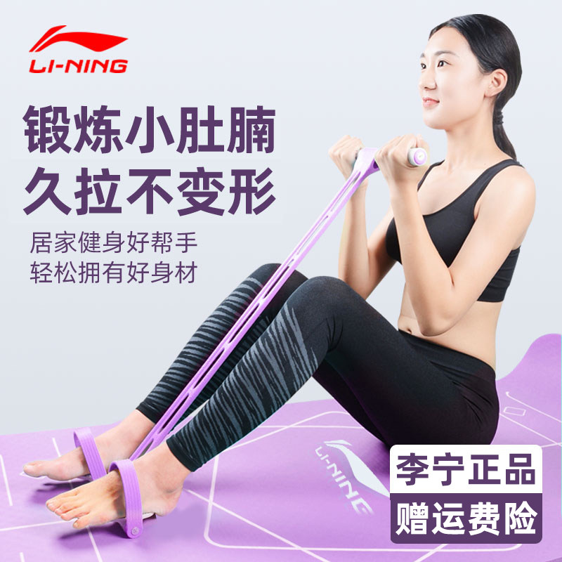 李宁脚蹬拉力器女开背小燕飞拉伸图片