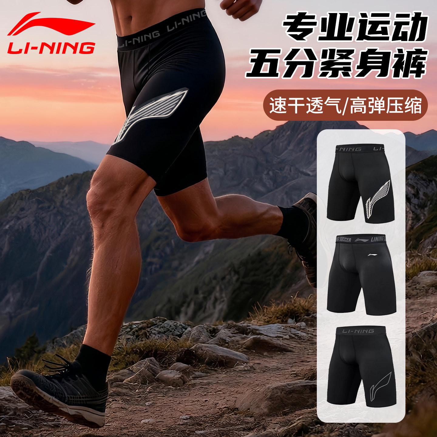 李宁短弹训练裤男跑步压缩裤田径图片