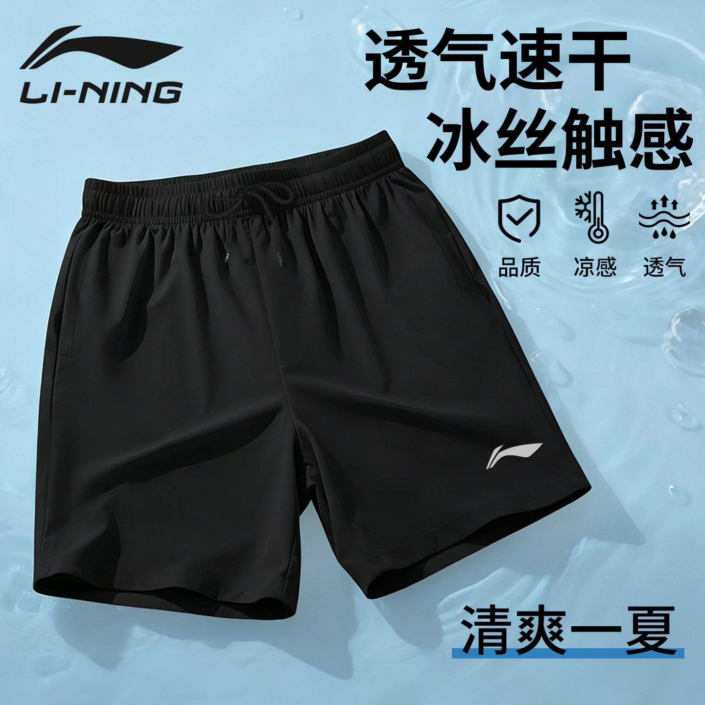 李宁速干运动短裤男款2026新款图片