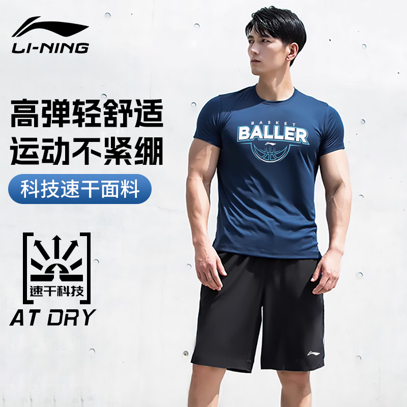 李宁短袖男T恤速干夏季冰丝上衣