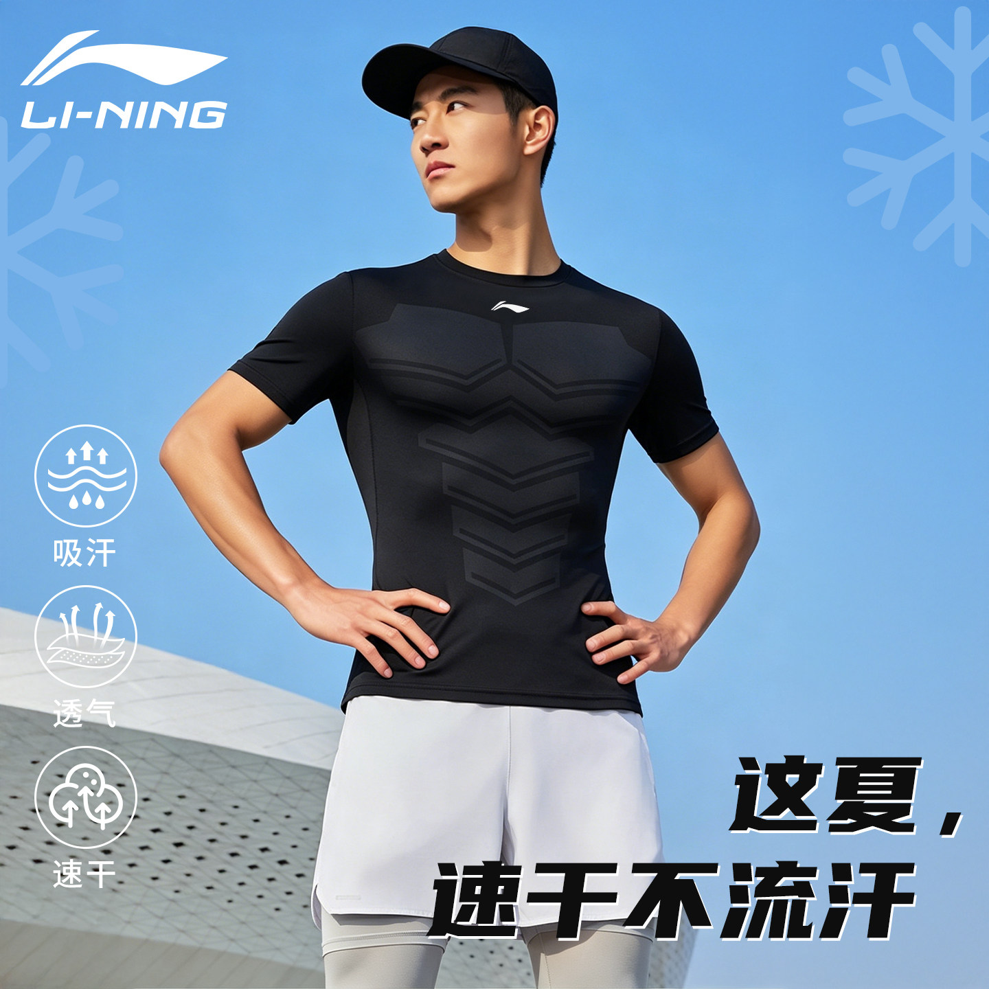 李宁跑步紧身衣男款短袖速干衣T恤夏季健身篮球高弹运动训练上衣