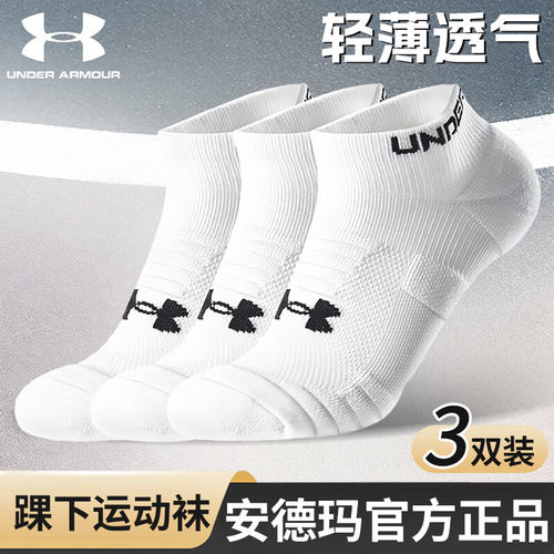 安德玛袜子短筒毛巾底运动袜