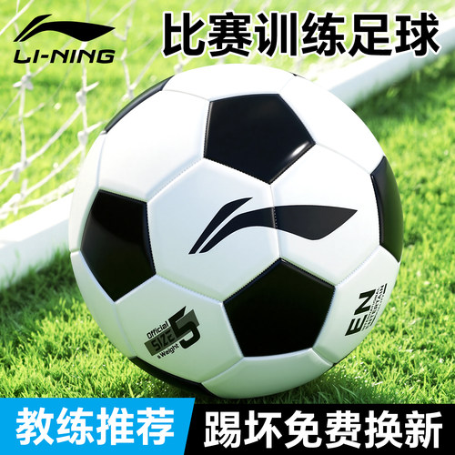 李宁足球儿童小学生专用中考训练