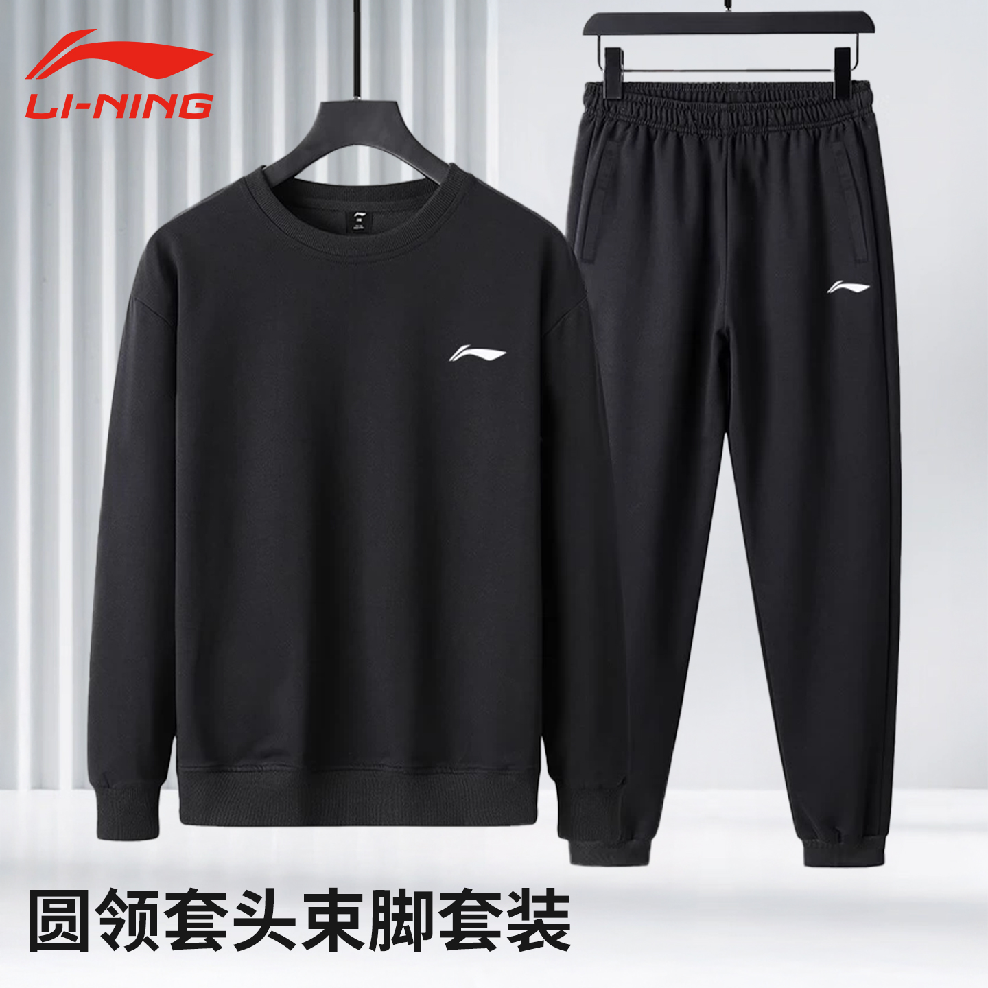 李宁运动服套装男士2025秋冬季新款圆领卫衣卫裤跑步长裤休闲宽松