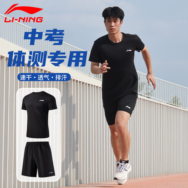 李宁中考体育运动套装男跑步专用图片