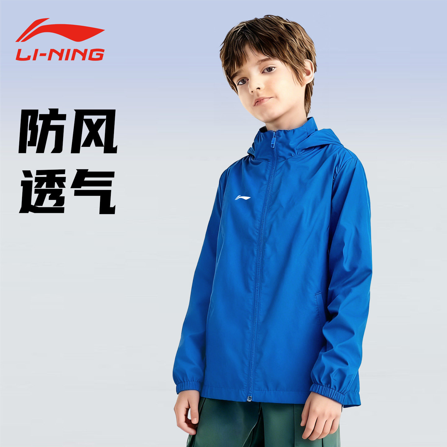 李宁儿童运动风衣男童跑步外套2026新款防风防泼水春秋上衣中大童,运动服/休闲服装,运动风衣,淘宝优惠券,粉丝福利购,淘宝优惠卷