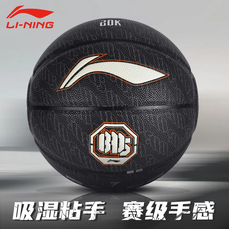 李宁篮球正品官方旗舰店7号蓝球