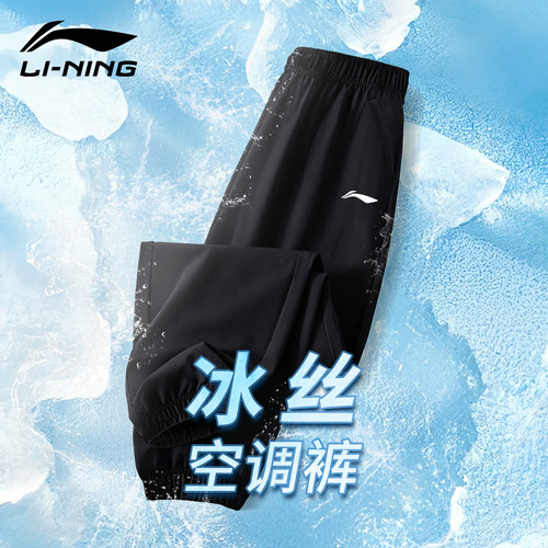 李宁运动裤男士速干裤子青少年夏