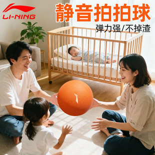 李宁静音篮球室内无声不掉渣高弹力儿童训练运动专用正品小皮球