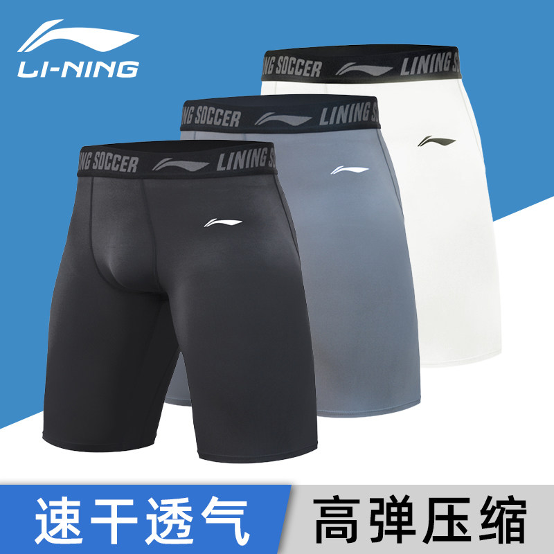 李宁健身裤短裤男紧身运动五分裤速干压缩篮足球跑步训练大码打底