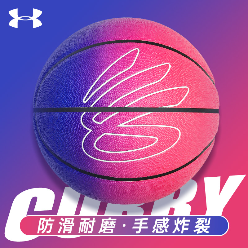 库里CURRY联名UV变色7号篮球正品