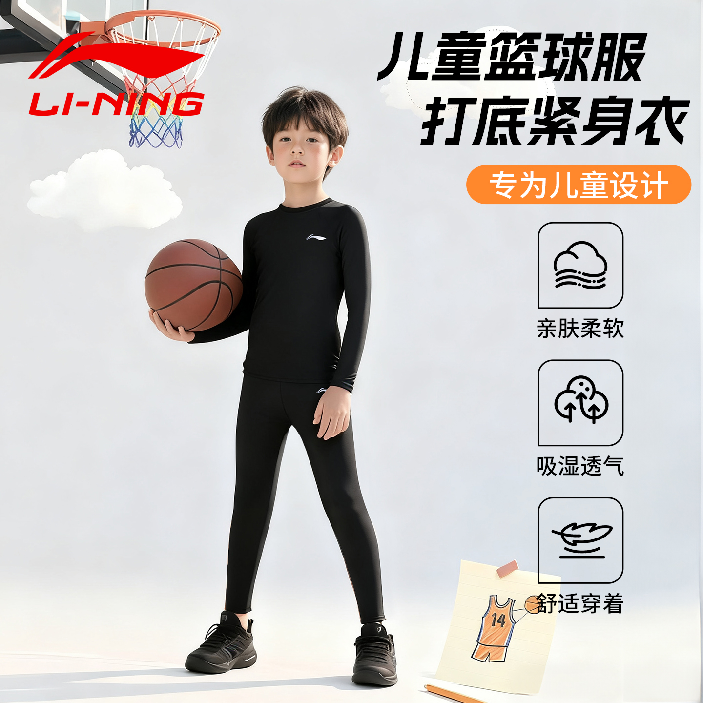 李宁篮球服打底紧身衣儿童训练服速干衣男童秋冬体能足球运动套装