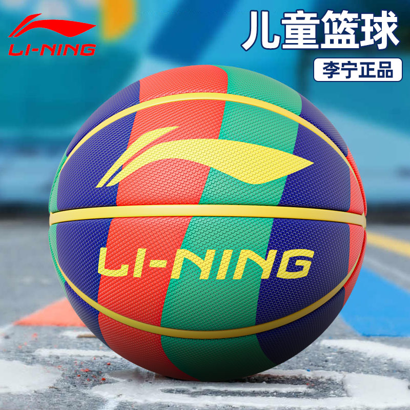 2025新款篮球儿童小学生初中专用