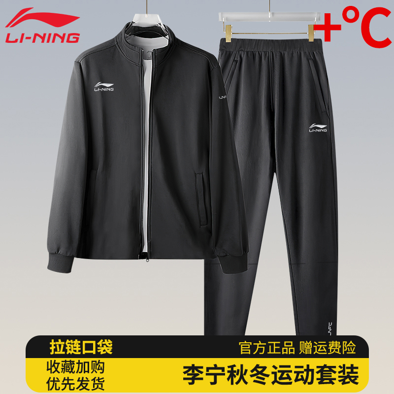 李宁运动套装男2025秋冬季新款