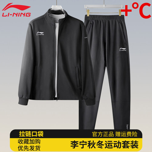 李宁运动套装男款2025春秋季新款