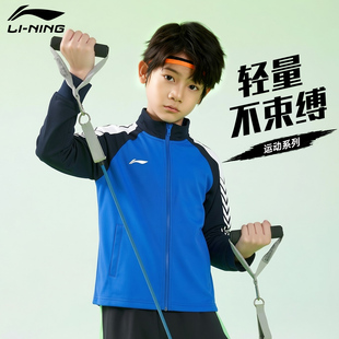 童装 春秋季 运动中大童女童 男童外套上衣2026新款 李宁儿童卫衣开衫