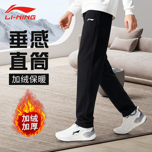 男裤 青少年宽松加厚跑步长裤 子秋冬季 直筒卫裤 加绒男士 李宁运动裤