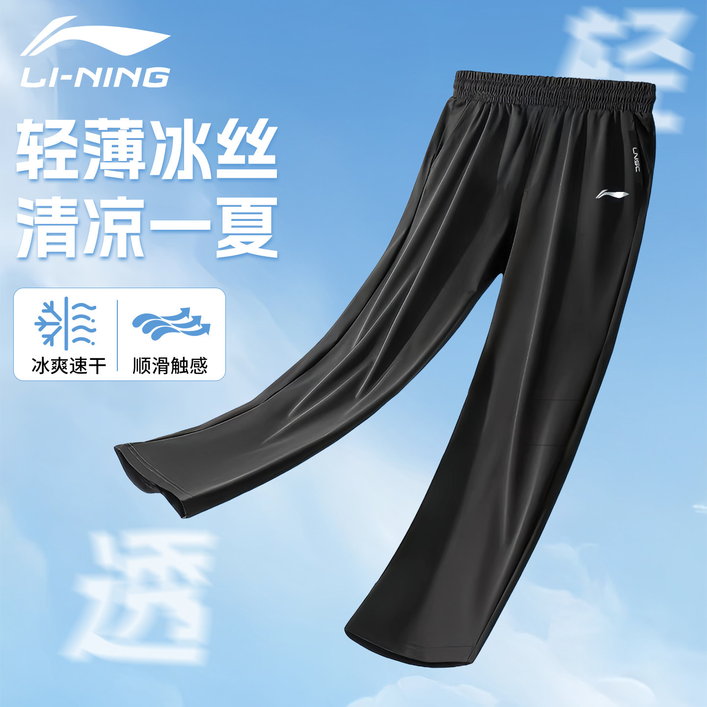 李宁运动裤男速干裤夏季2026新款图片