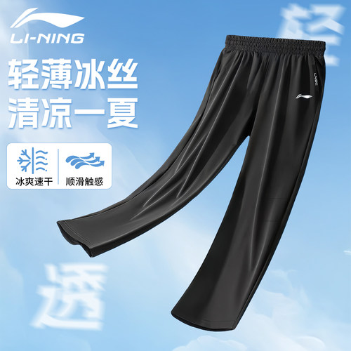李宁运动裤男速干裤夏季2026新款