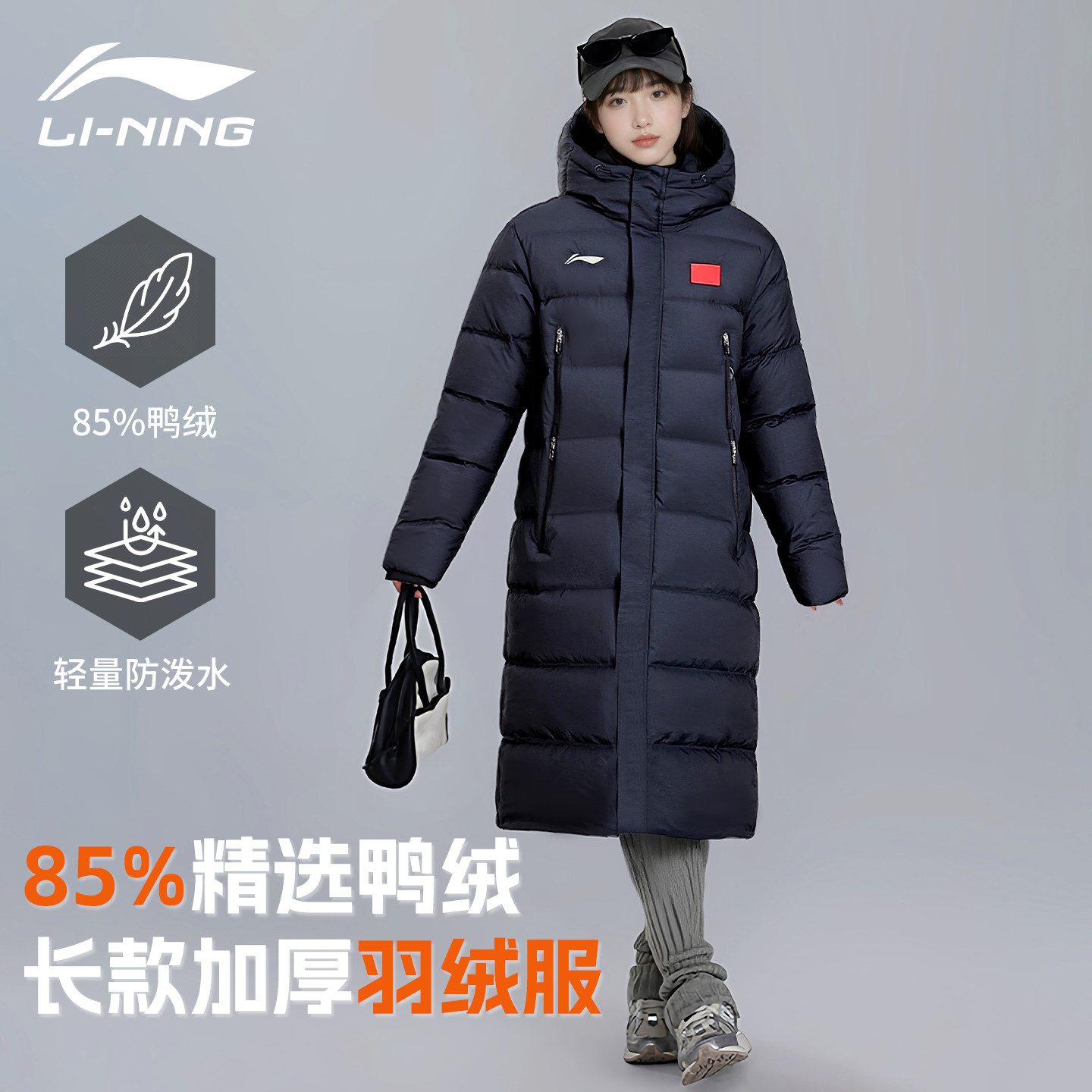 李宁国旗款羽绒服女长款过膝外套