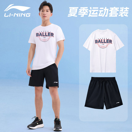 李宁运动套装男青少年速干衣短袖短裤篮球服夏季新款T恤休闲跑步