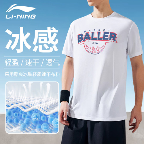 李宁速干t恤短袖男跑步篮球健身