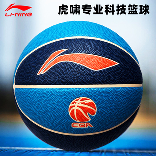 李宁篮球CBA正品 7号成人室内外耐磨手感之王专业比赛虎啸867蓝球