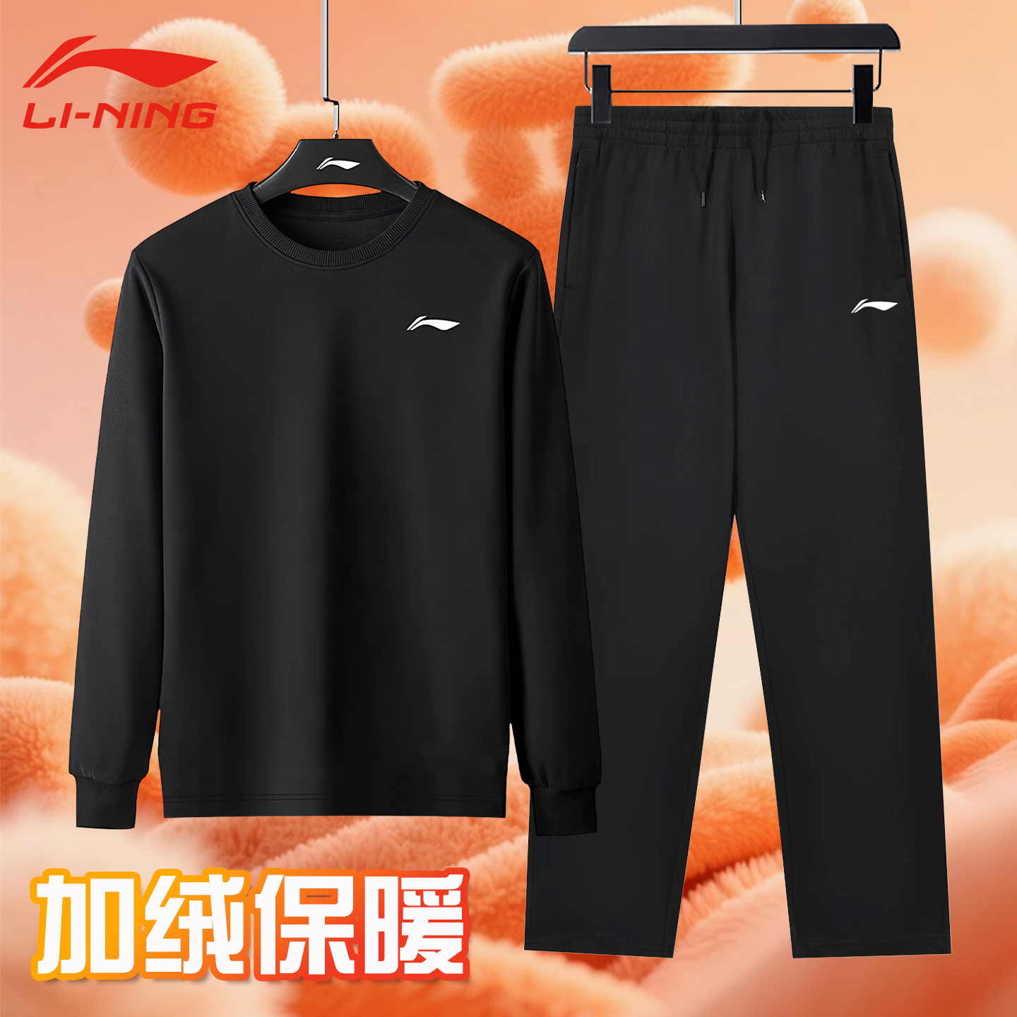 李宁加绒运动服套装男2025秋冬季新款套头卫衣卫裤爸爸装正牌跑步