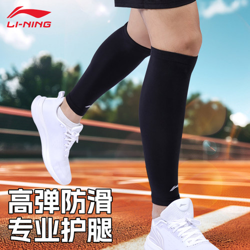 李宁护小腿保暖套男防寒袜套压力